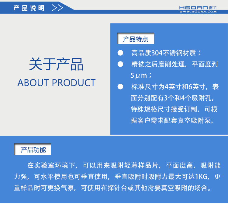 衡工4、6英寸真空吸附卡盤、真空吸附臺、半導體元器件芯片樣品臺、探針臺