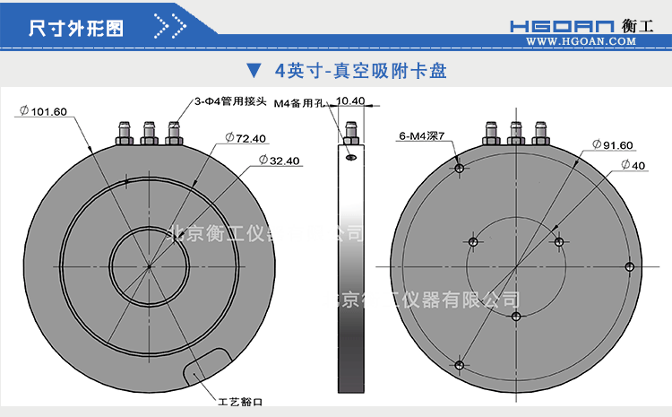 衡工4、6英寸真空吸附卡盤、真空吸附臺、半導體元器件芯片樣品臺、探針臺