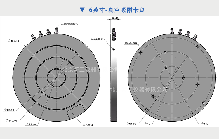 衡工4、6英寸真空吸附卡盤、真空吸附臺、半導體元器件芯片樣品臺、探針臺