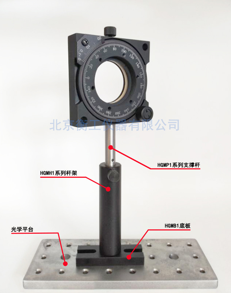 衡工HGRM490旋轉臺