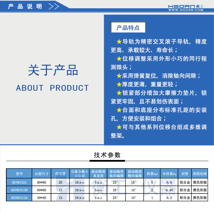 衡工HGVM10系列豎直升降臺