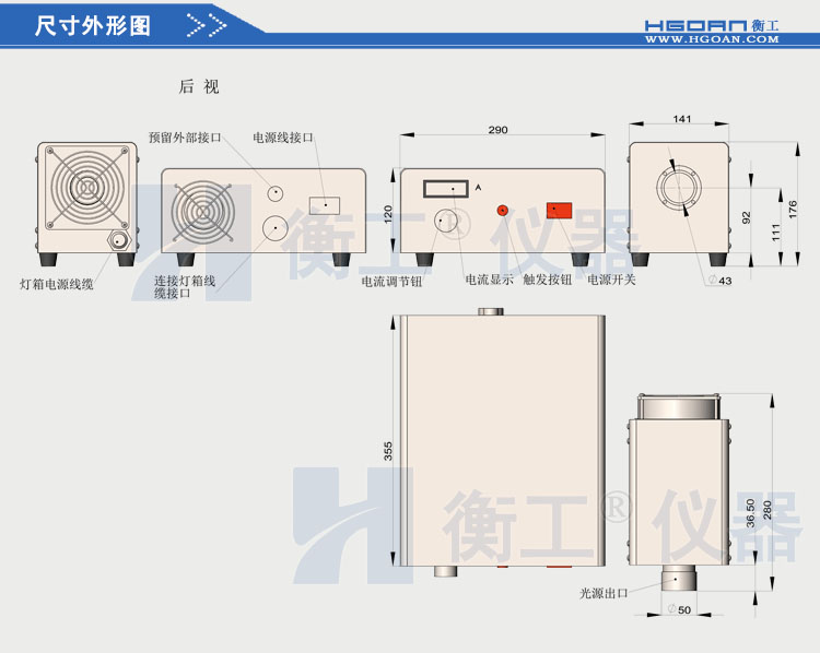 北京衡工儀器HGILX300紫外增強氙燈光源